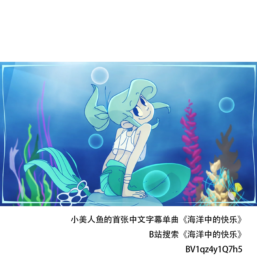 被海洋垃圾污染后的小美人鱼韩漫全集-第29话无删减无遮挡章节图片 