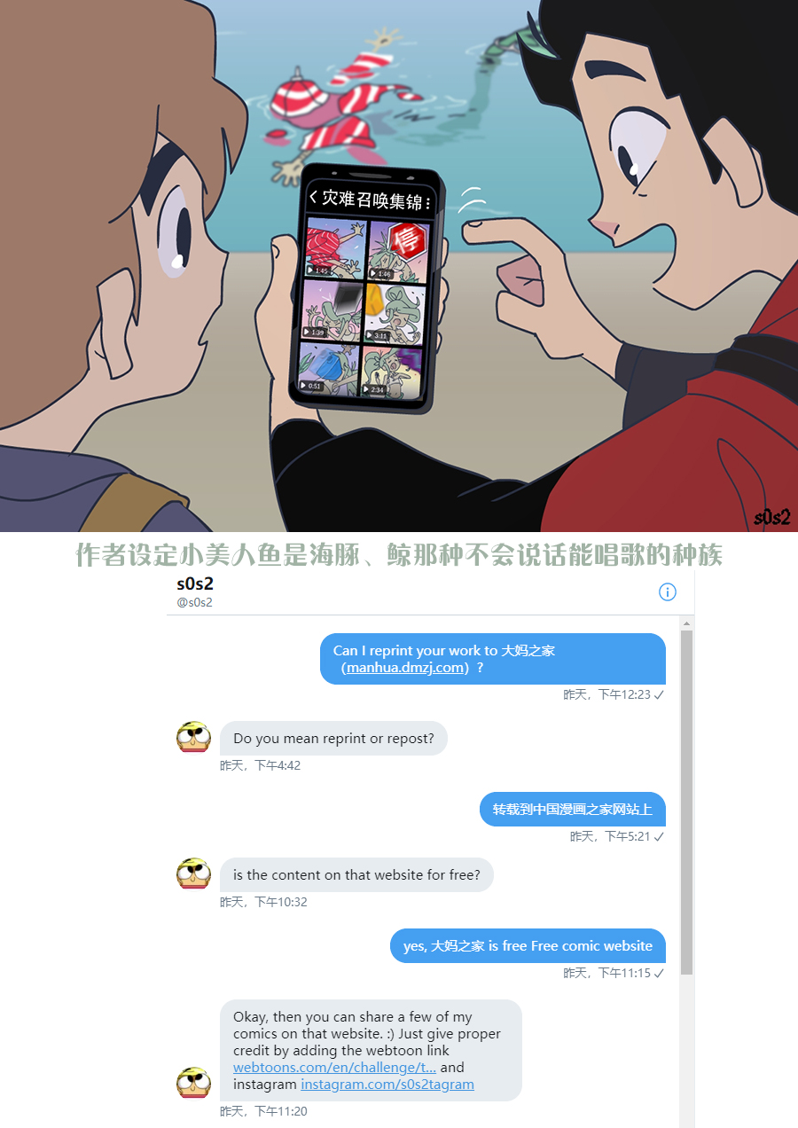 被海洋垃圾污染后的小美人鱼韩漫全集-第32话无删减无遮挡章节图片 