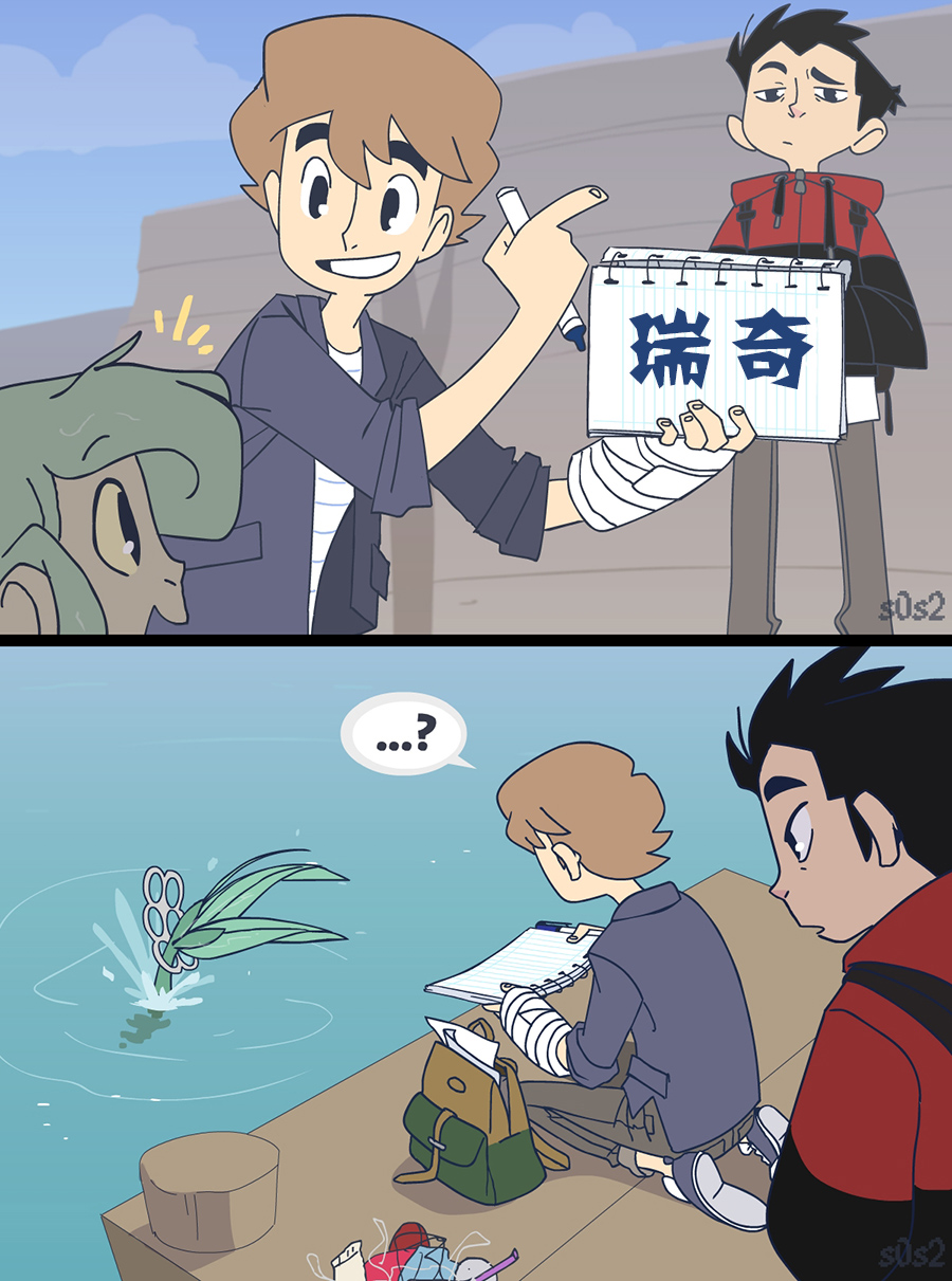 被海洋垃圾污染后的小美人鱼韩漫全集-第33话无删减无遮挡章节图片 