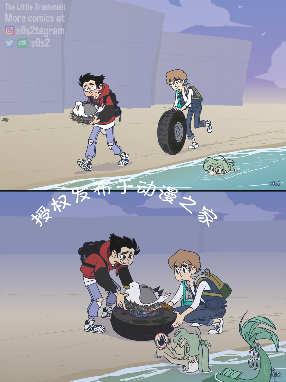 被海洋垃圾污染后的小美人鱼韩漫全集-第60话无删减无遮挡章节图片 