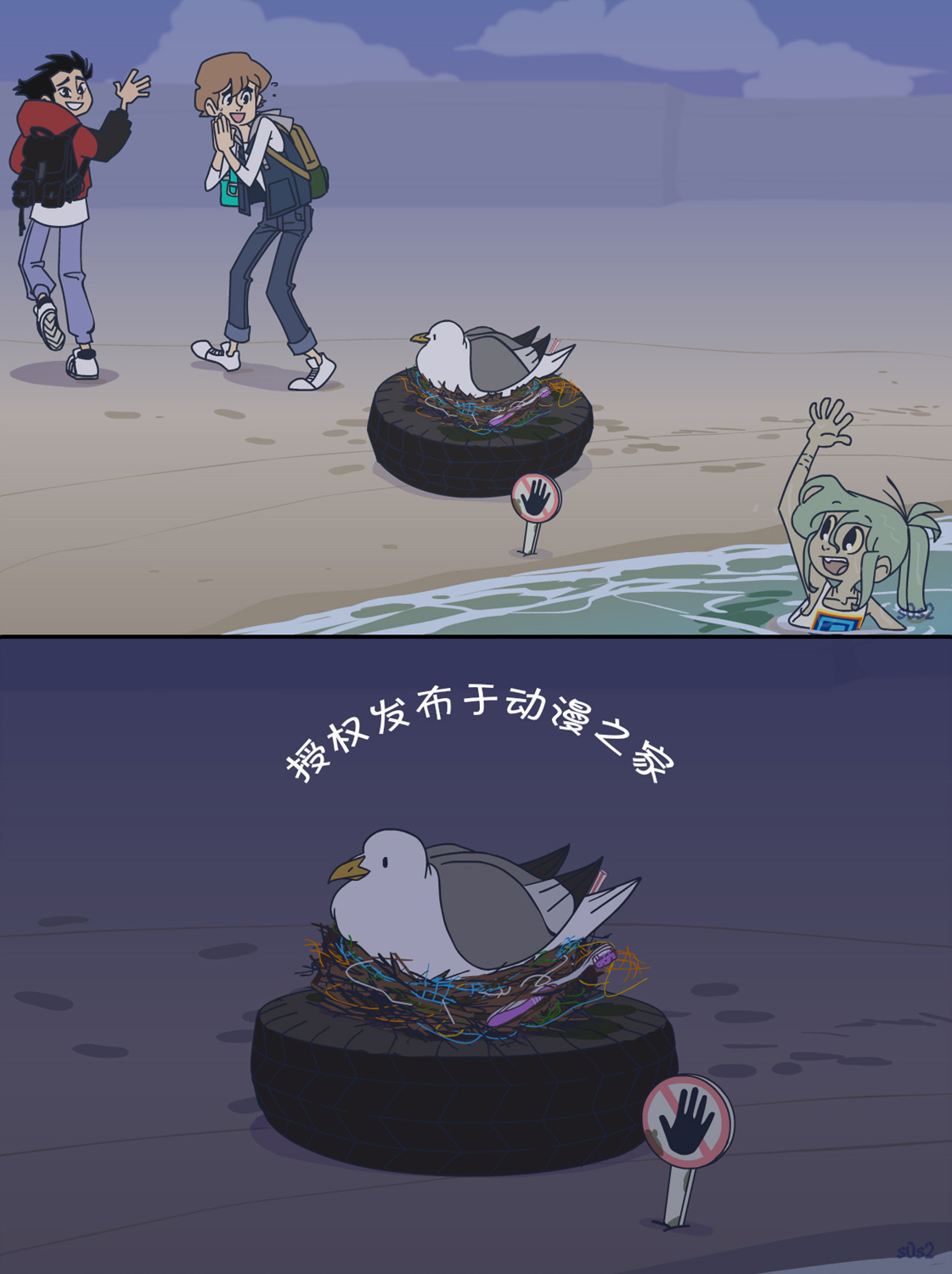 被海洋垃圾污染后的小美人鱼韩漫全集-第60话无删减无遮挡章节图片 