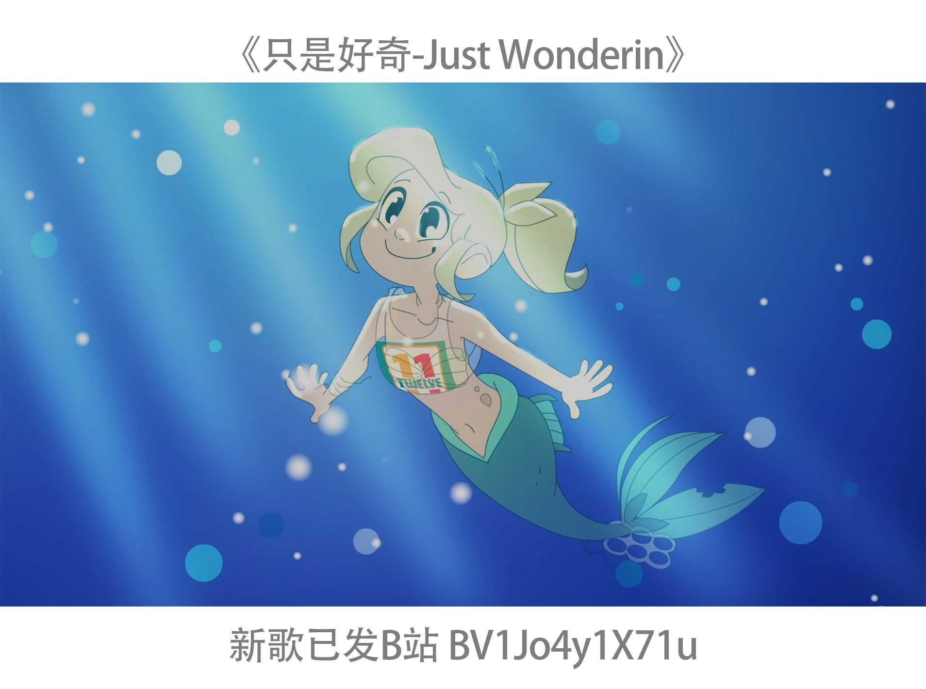 被海洋垃圾污染后的小美人鱼韩漫全集-第91话无删减无遮挡章节图片 