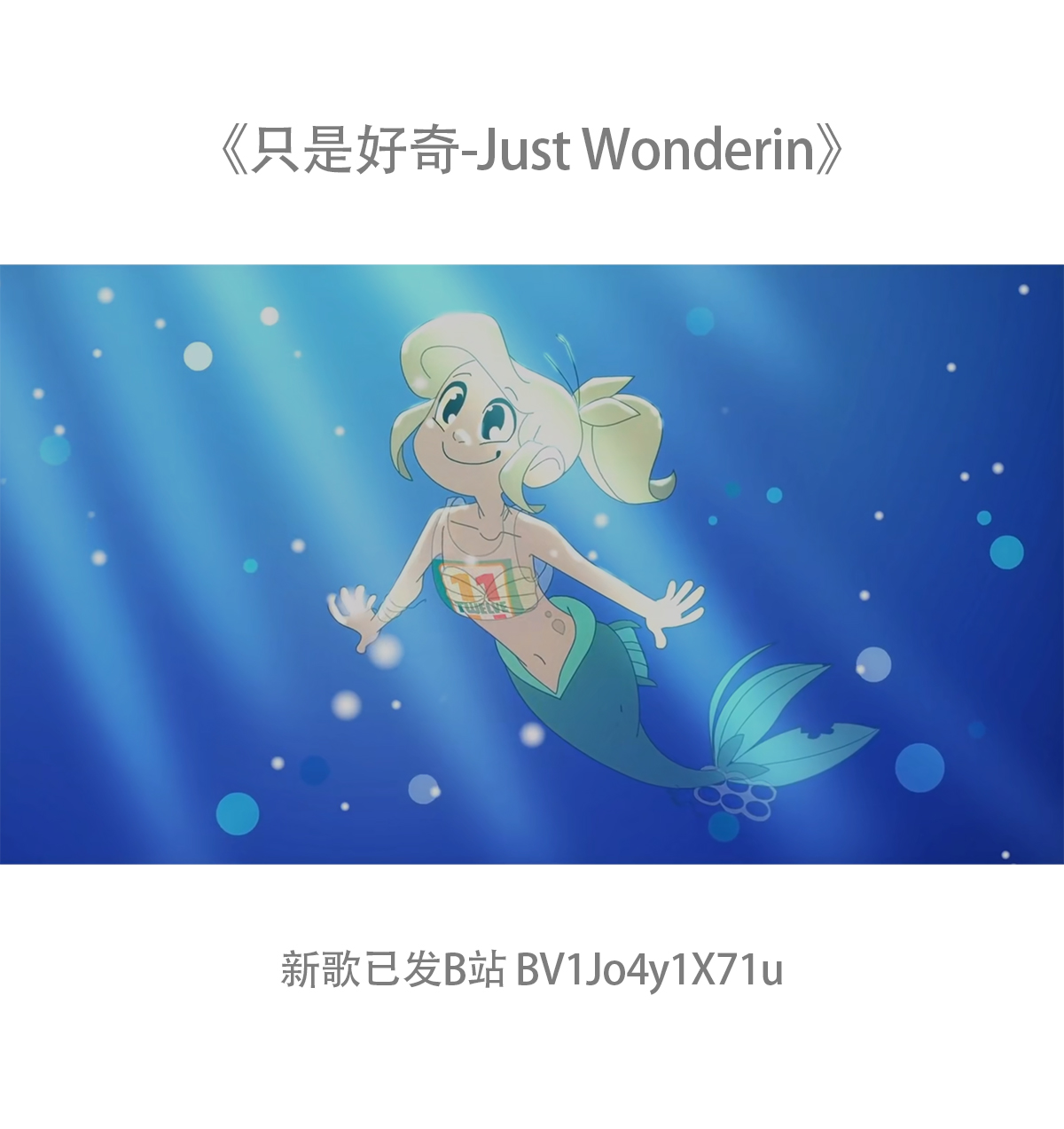 被海洋垃圾污染后的小美人鱼韩漫全集-第92话无删减无遮挡章节图片 