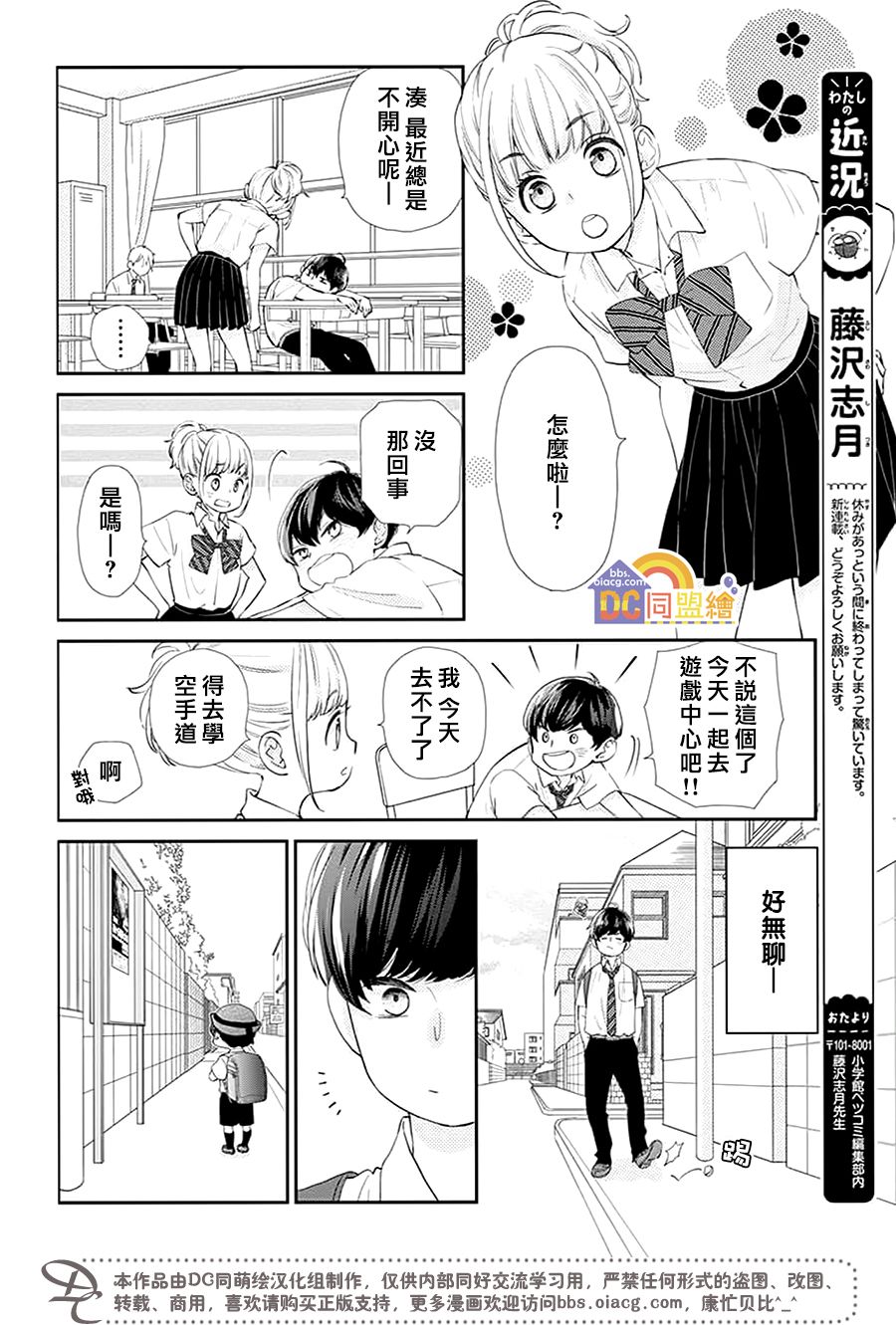 柚木家的四兄弟韩漫全集-第01话无删减无遮挡章节图片 