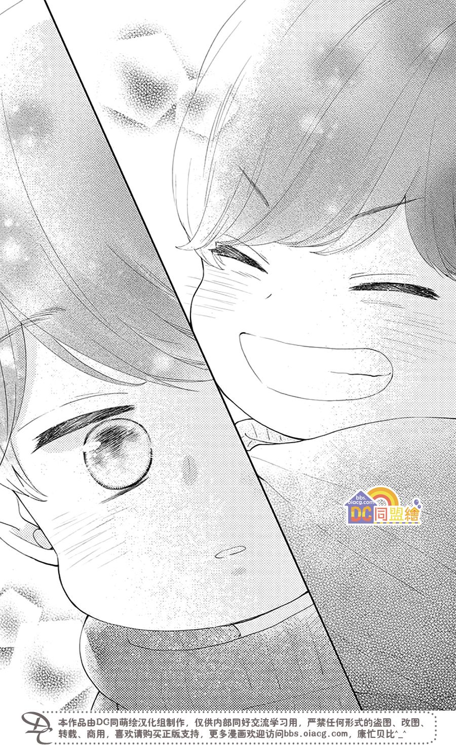 柚木家的四兄弟韩漫全集-第02话无删减无遮挡章节图片 