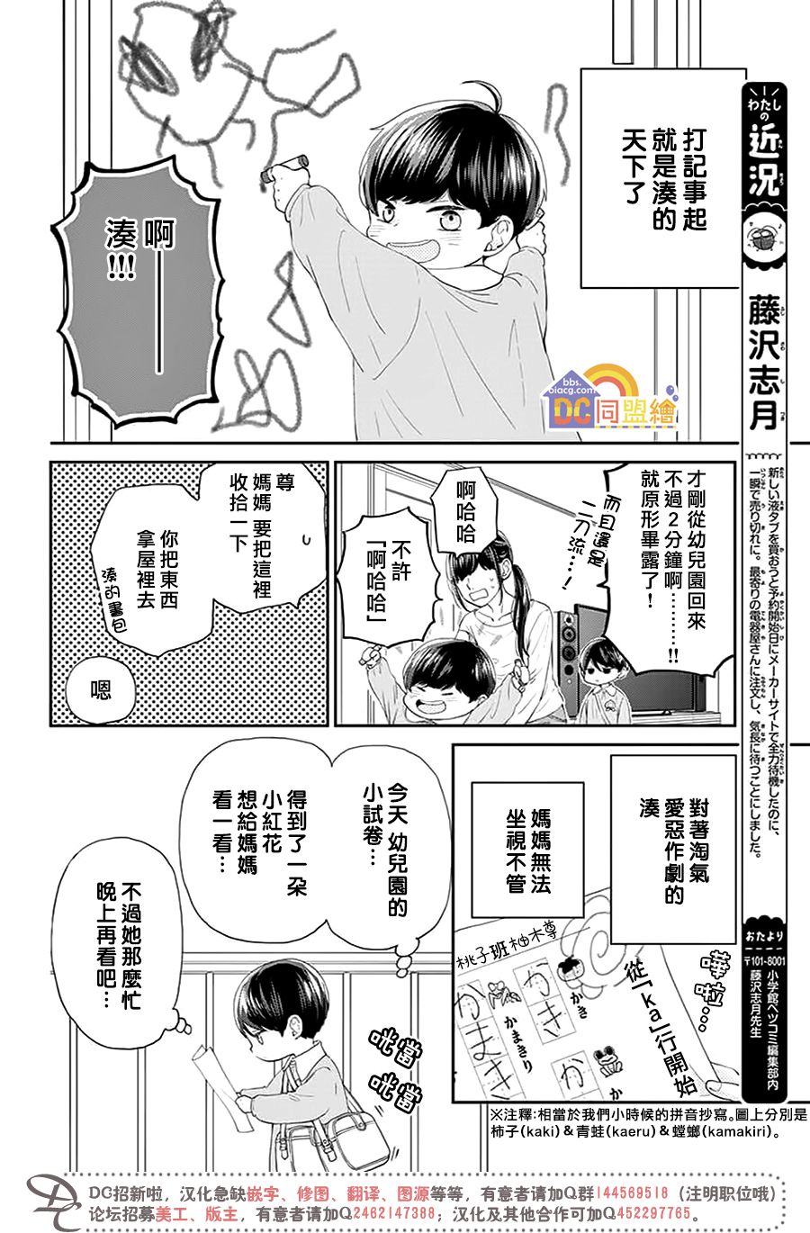柚木家的四兄弟韩漫全集-第02话无删减无遮挡章节图片 