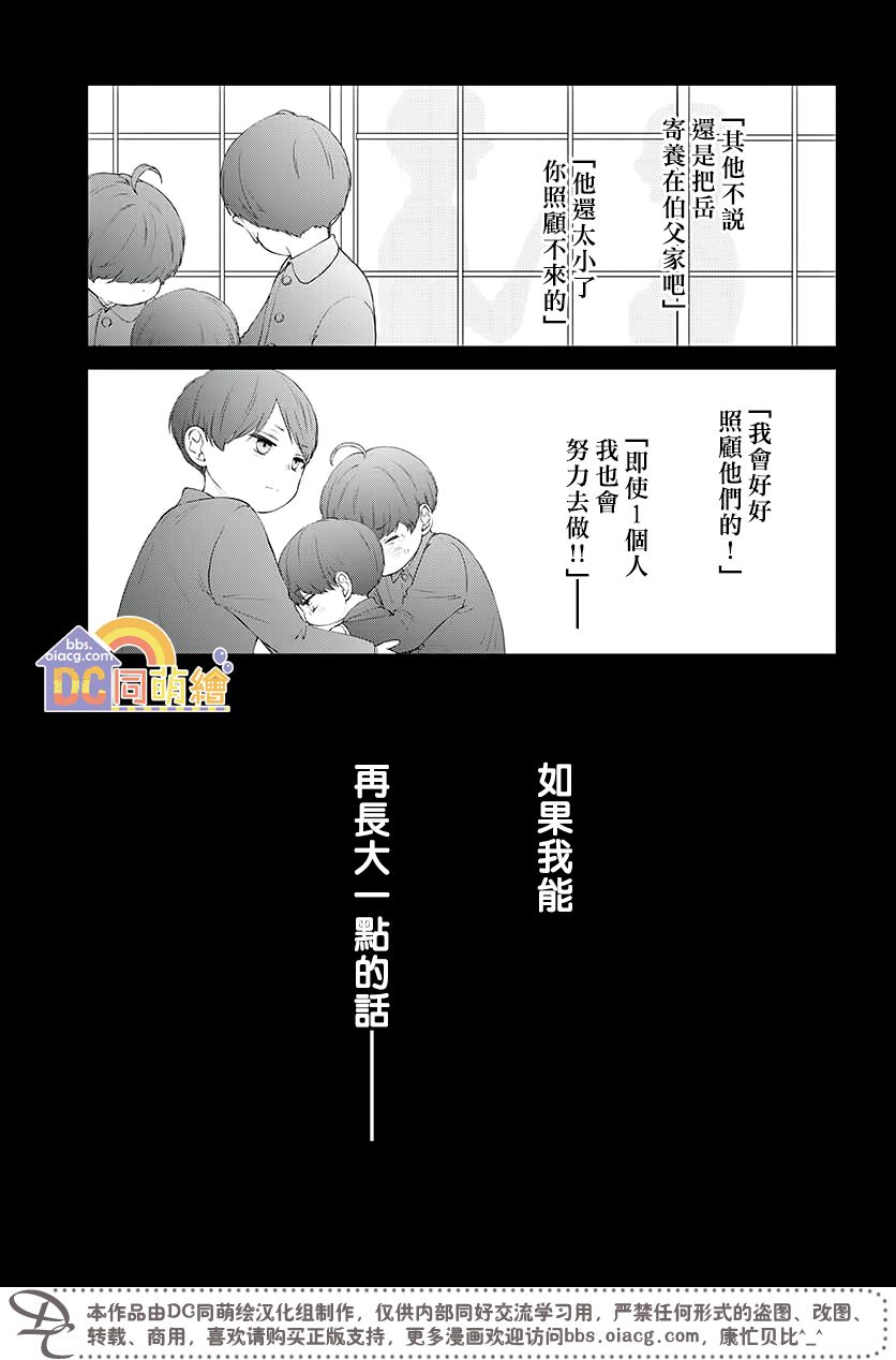 柚木家的四兄弟韩漫全集-第03话无删减无遮挡章节图片 
