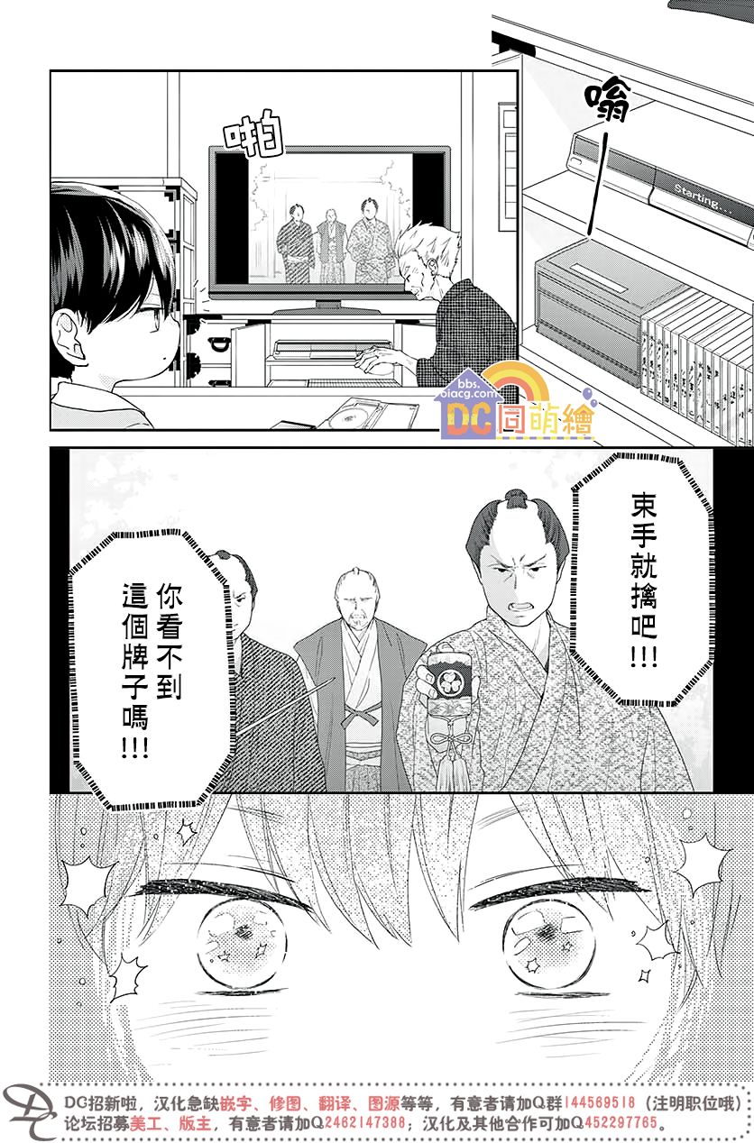 柚木家的四兄弟韩漫全集-第03话无删减无遮挡章节图片 