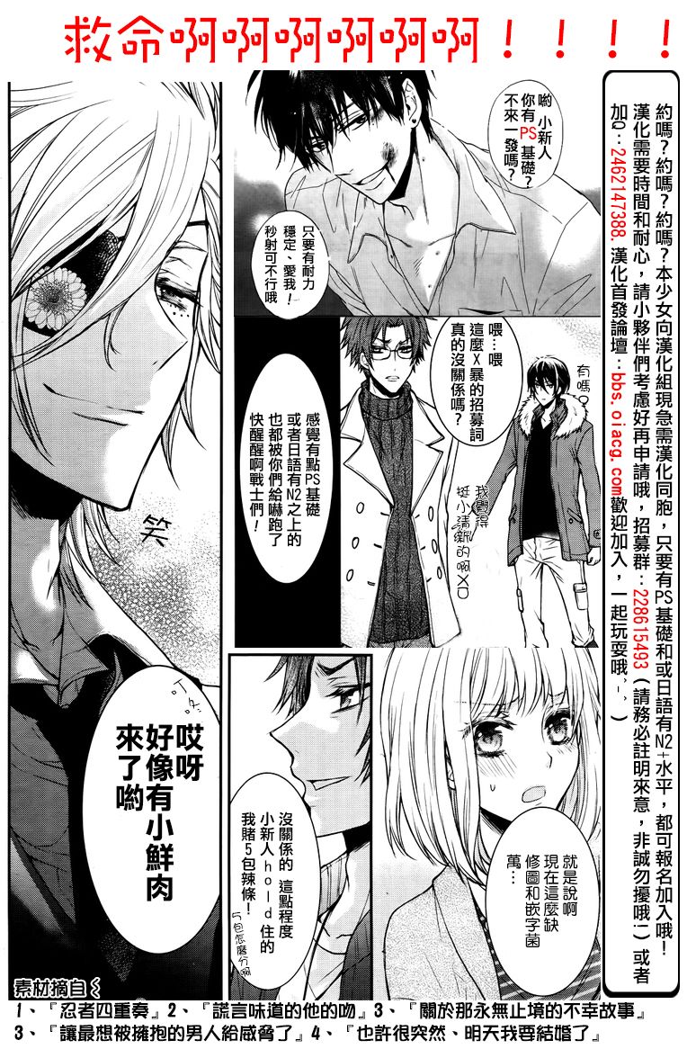 柚木家的四兄弟韩漫全集-第03话无删减无遮挡章节图片 