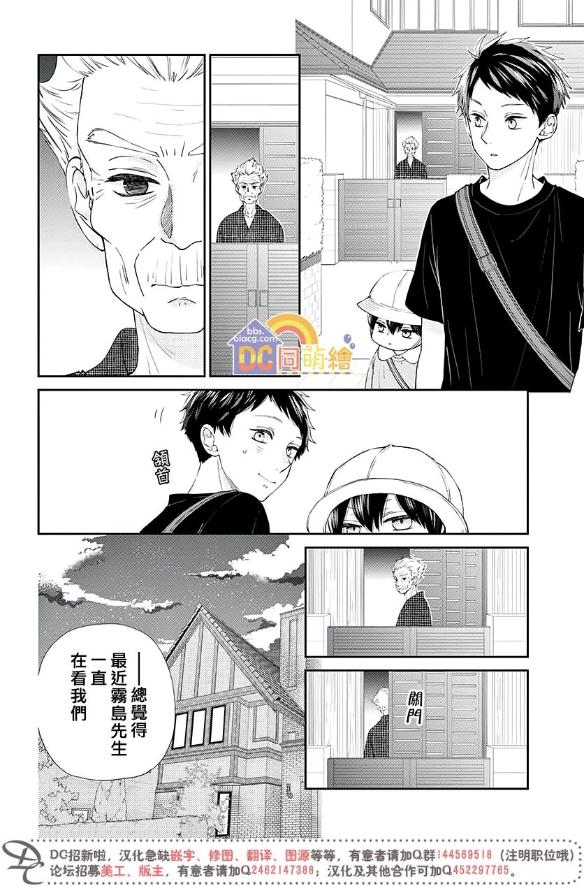 柚木家的四兄弟韩漫全集-第03话无删减无遮挡章节图片 