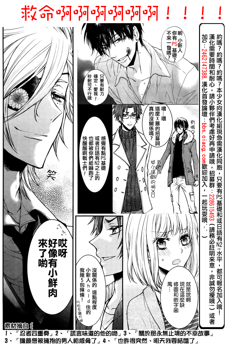 柚木家的四兄弟韩漫全集-第04话无删减无遮挡章节图片 