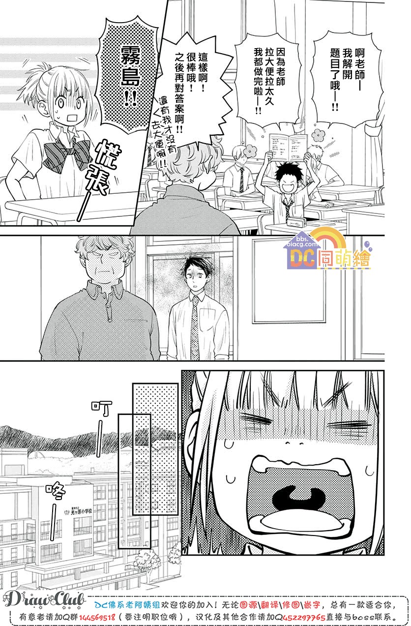 柚木家的四兄弟韩漫全集-第09话无删减无遮挡章节图片 