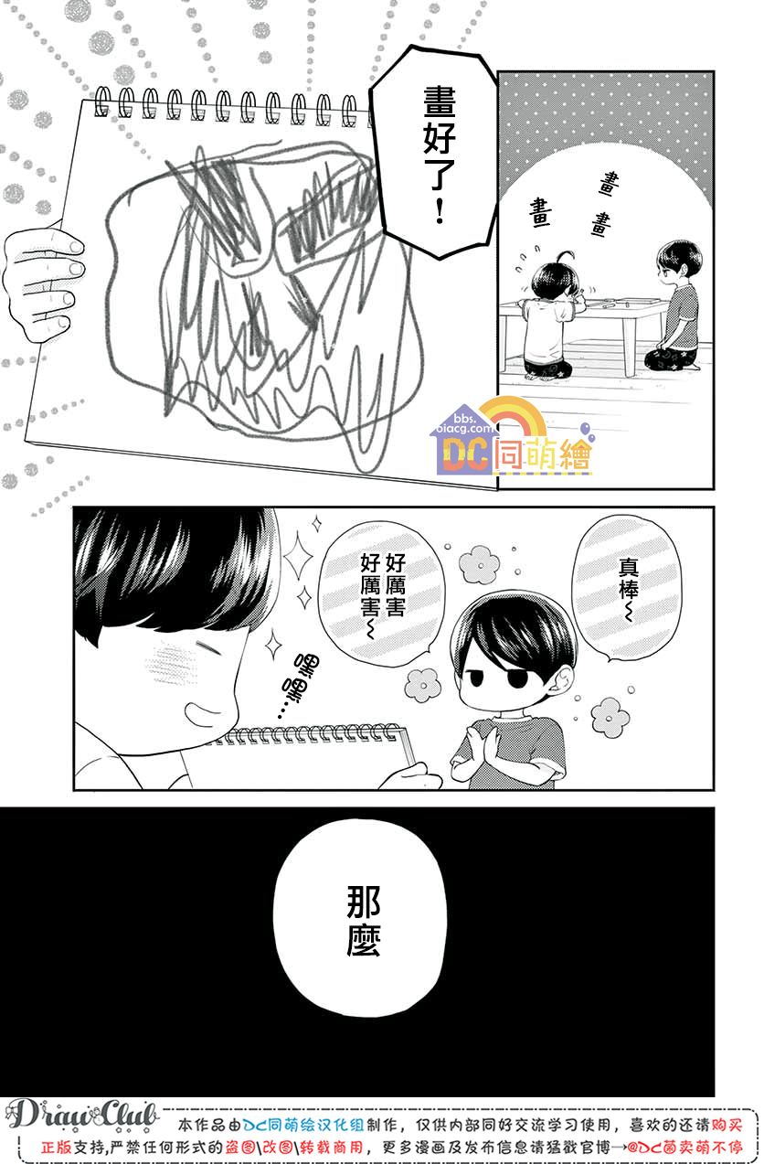 柚木家的四兄弟韩漫全集-第10话无删减无遮挡章节图片 
