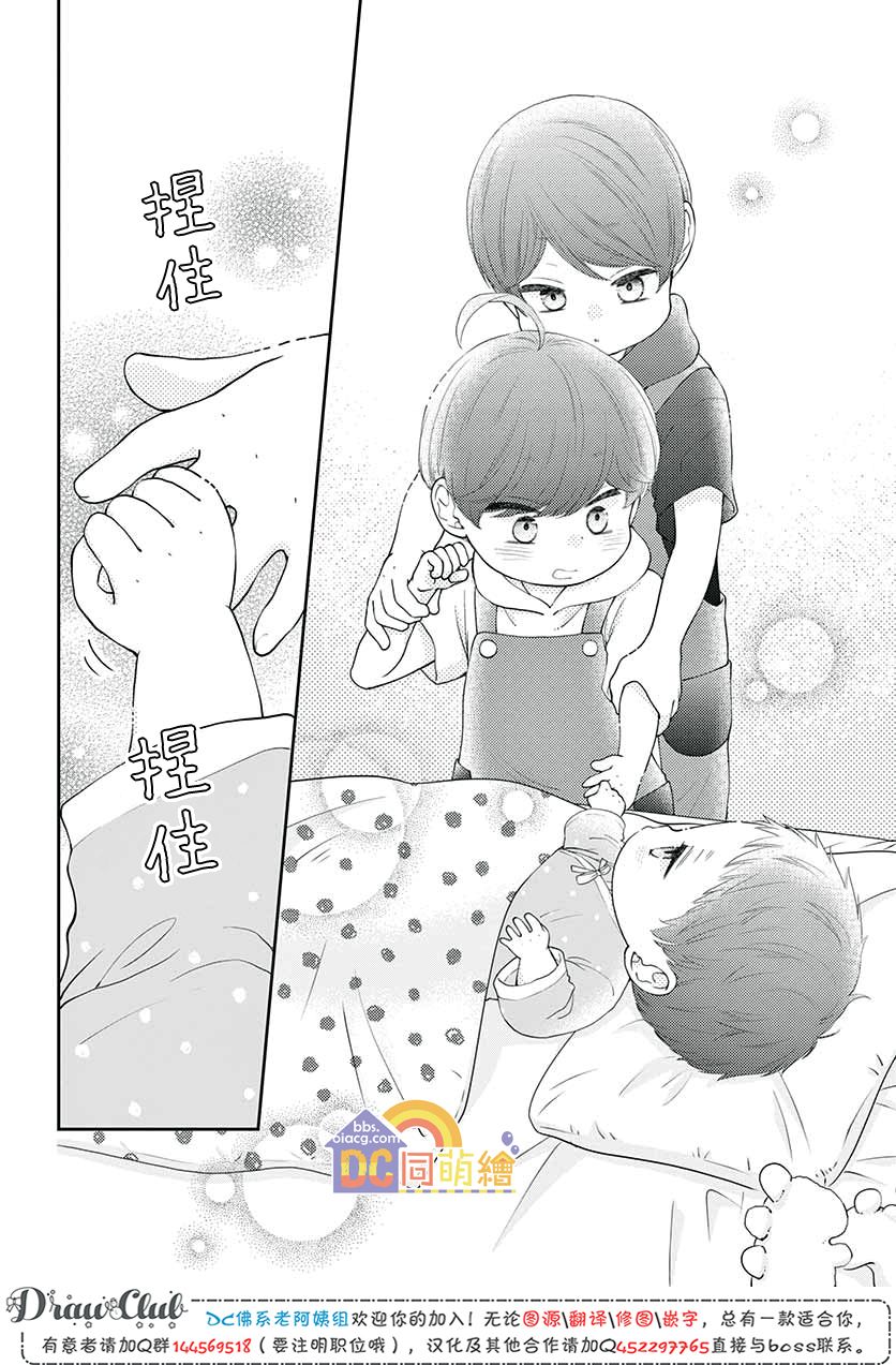 柚木家的四兄弟韩漫全集-第10话无删减无遮挡章节图片 