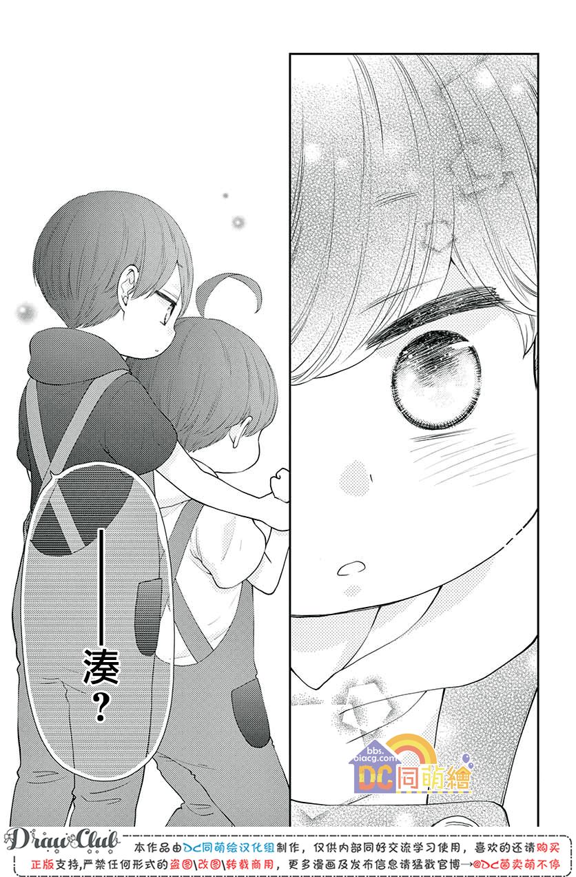 柚木家的四兄弟韩漫全集-第10话无删减无遮挡章节图片 