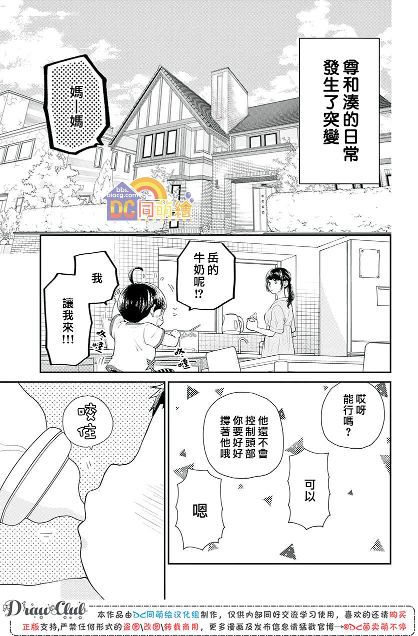 柚木家的四兄弟韩漫全集-第10话无删减无遮挡章节图片 
