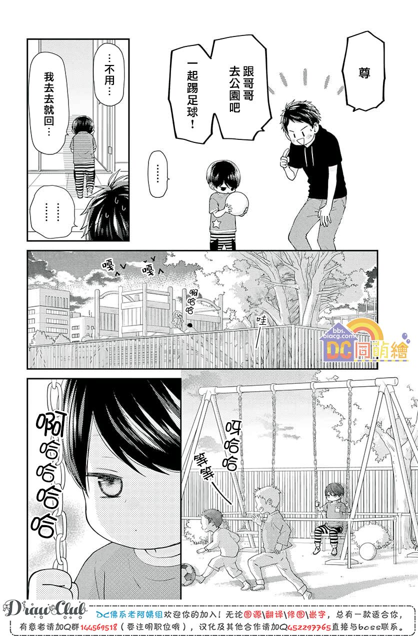 柚木家的四兄弟韩漫全集-第10话无删减无遮挡章节图片 