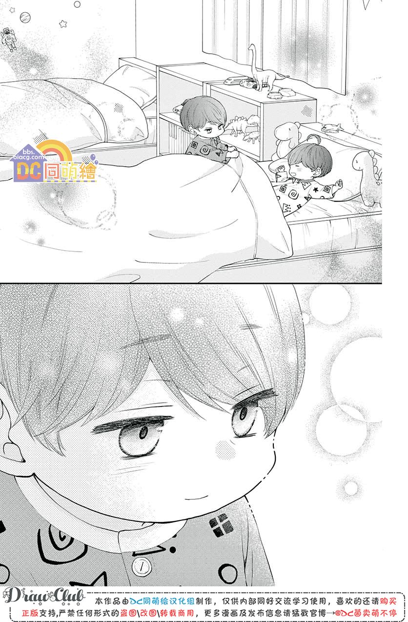 柚木家的四兄弟韩漫全集-第10话无删减无遮挡章节图片 