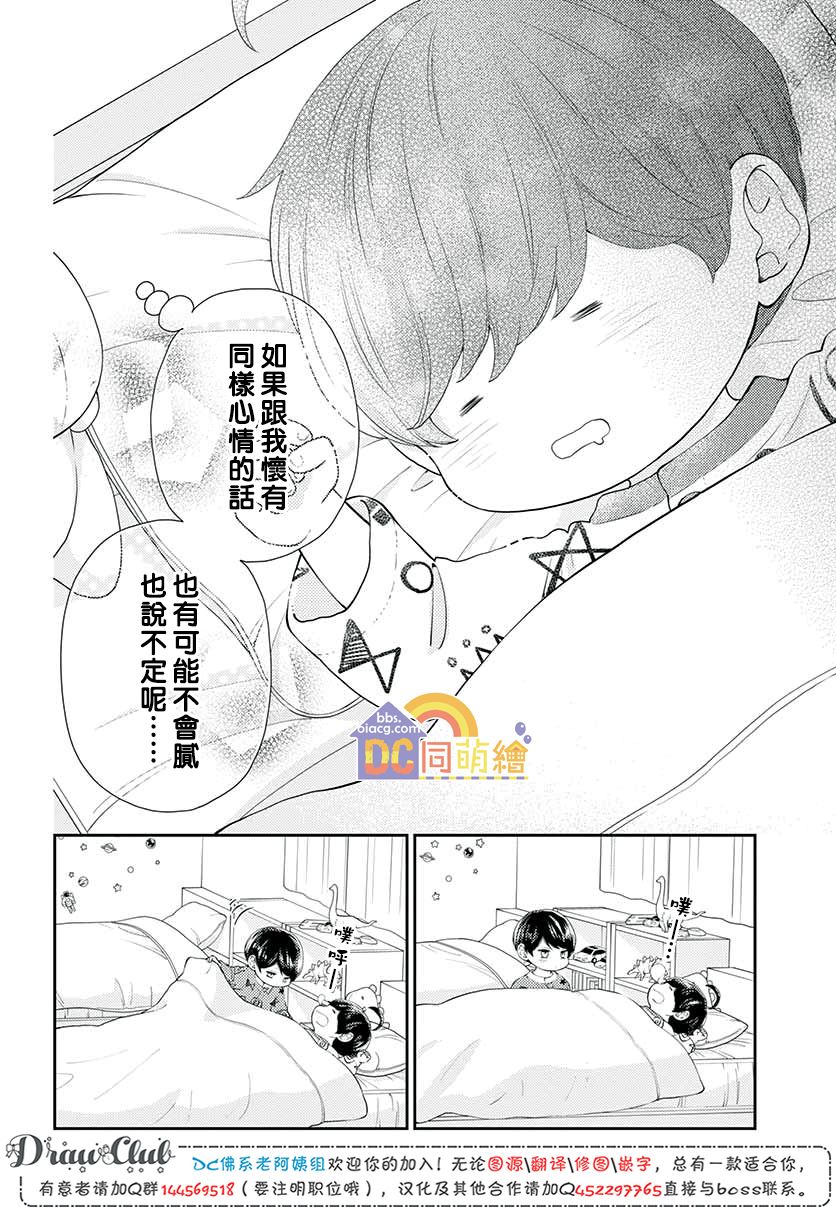 柚木家的四兄弟韩漫全集-第10话无删减无遮挡章节图片 
