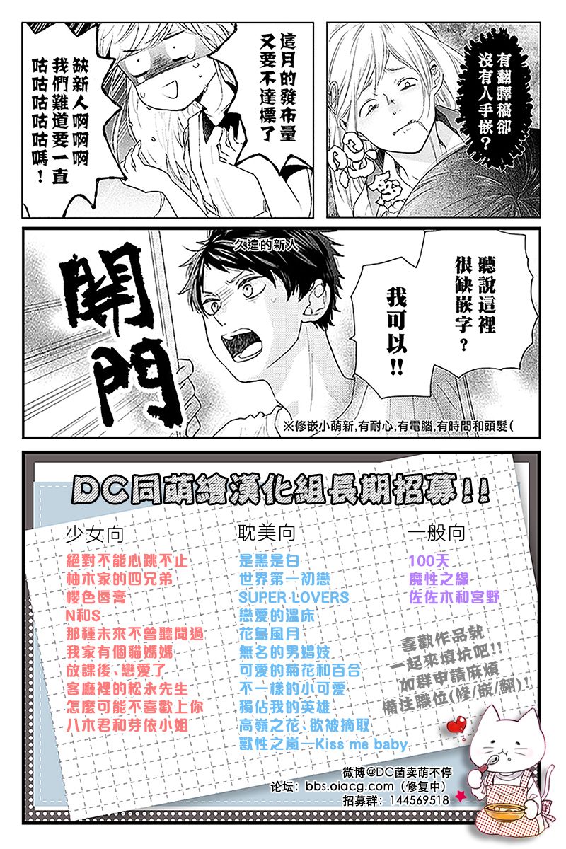 柚木家的四兄弟韩漫全集-第10话无删减无遮挡章节图片 