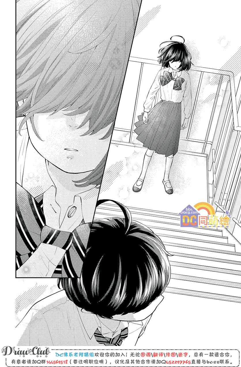 柚木家的四兄弟韩漫全集-第11话无删减无遮挡章节图片 