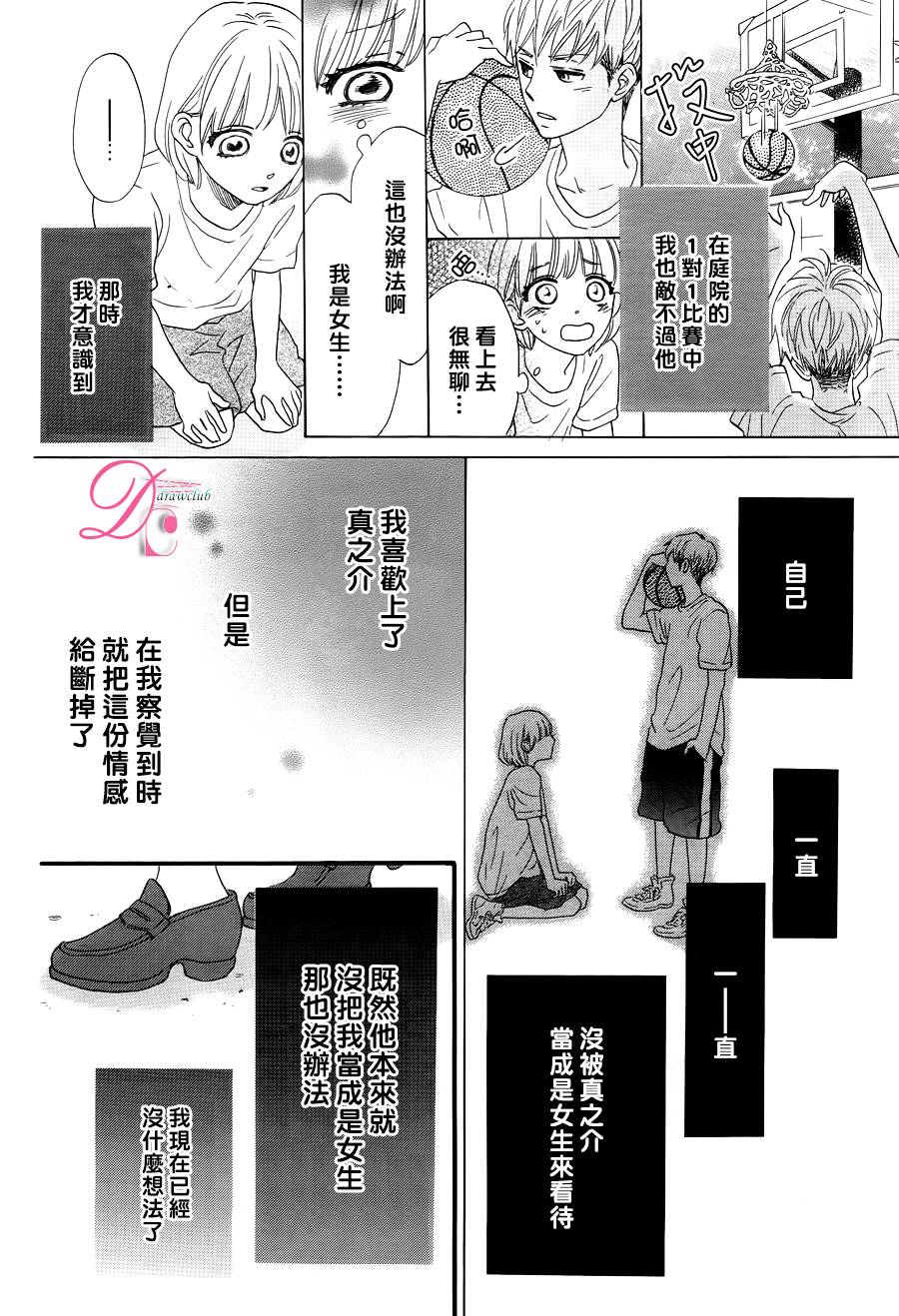 这种未来不曾听闻过！！韩漫全集-第01话无删减无遮挡章节图片 