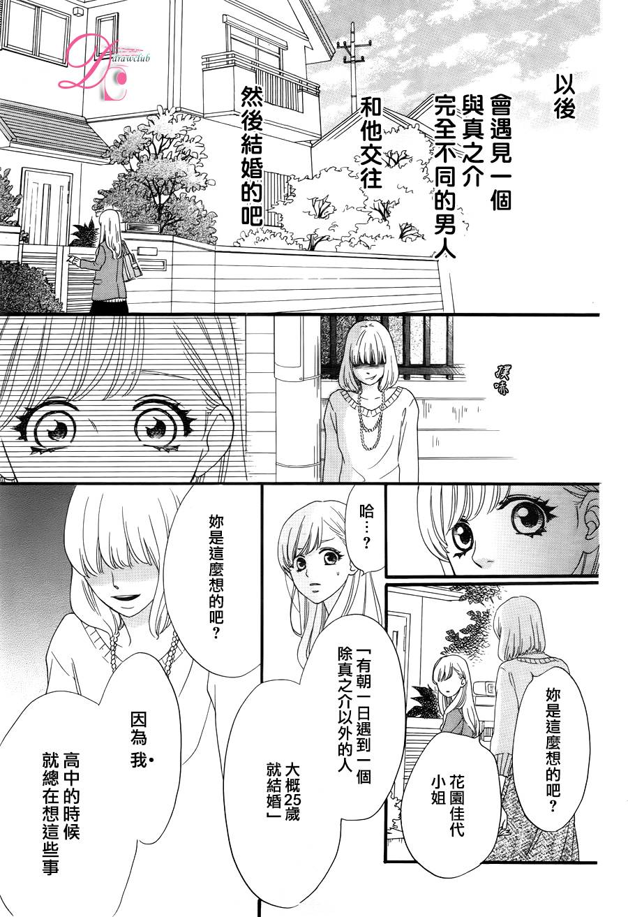 这种未来不曾听闻过！！韩漫全集-第01话无删减无遮挡章节图片 