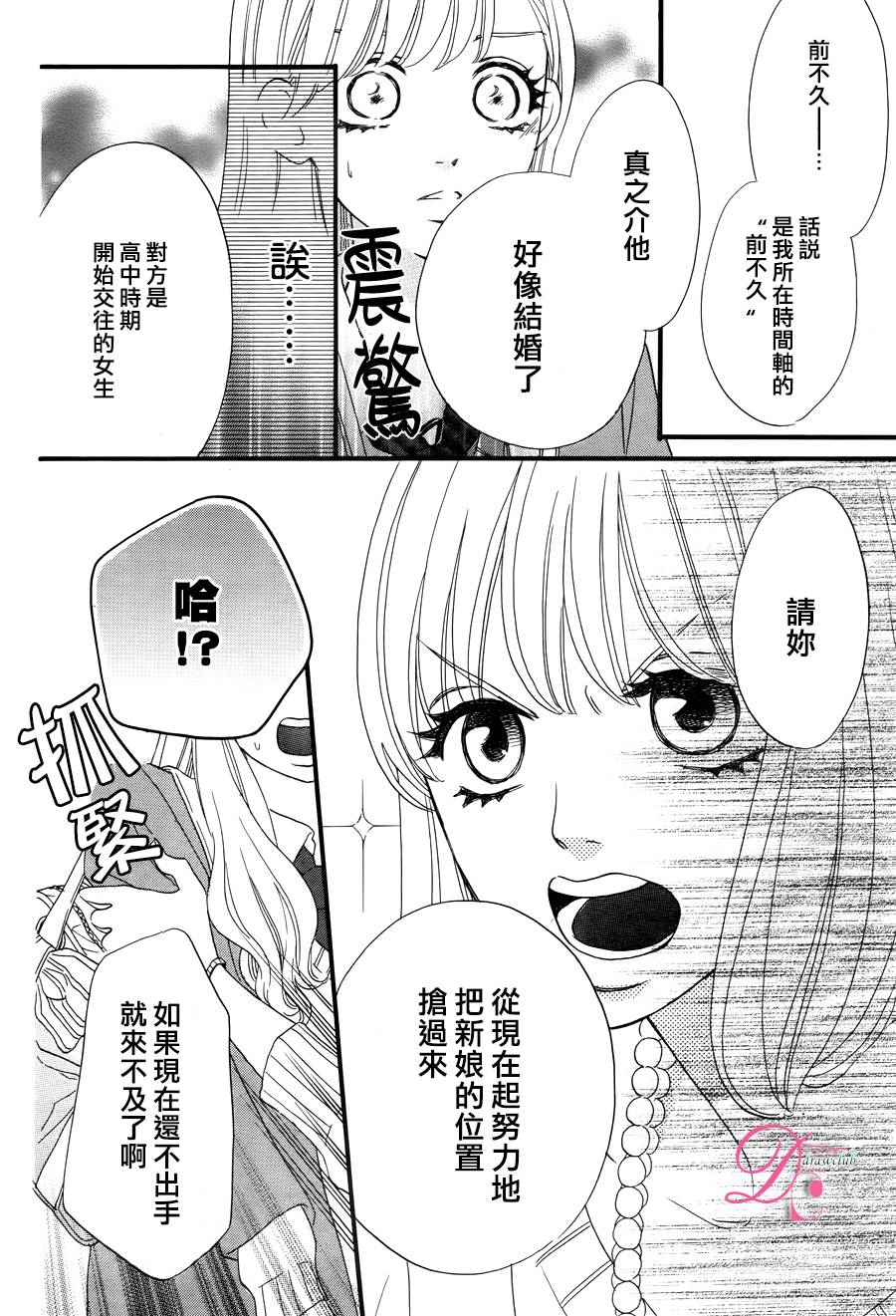 这种未来不曾听闻过！！韩漫全集-第01话无删减无遮挡章节图片 