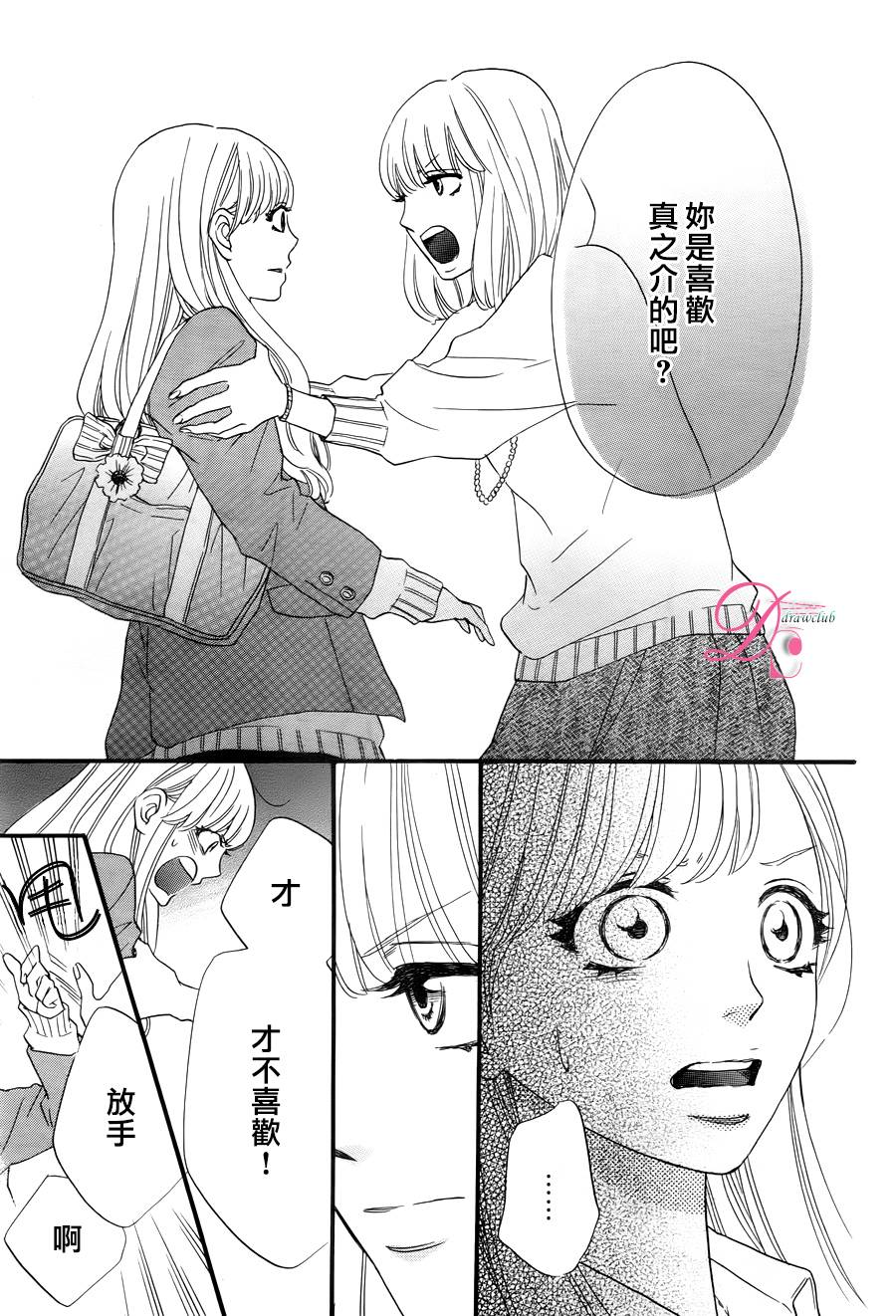 这种未来不曾听闻过！！韩漫全集-第01话无删减无遮挡章节图片 