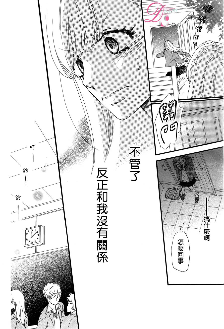 这种未来不曾听闻过！！韩漫全集-第01话无删减无遮挡章节图片 