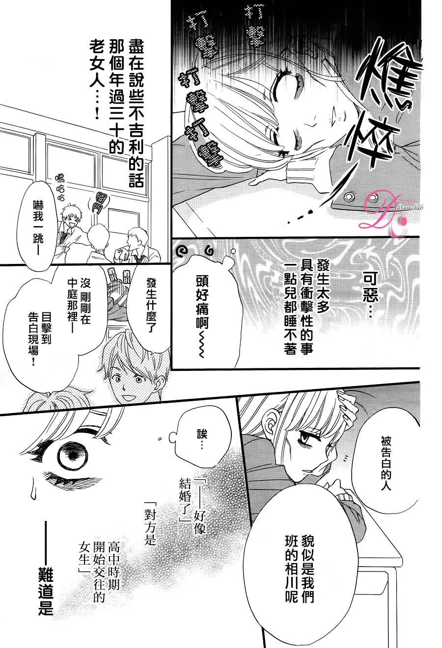 这种未来不曾听闻过！！韩漫全集-第01话无删减无遮挡章节图片 
