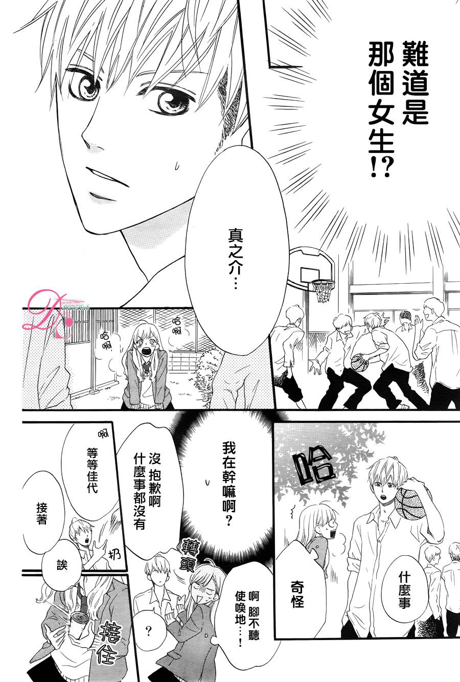 这种未来不曾听闻过！！韩漫全集-第01话无删减无遮挡章节图片 