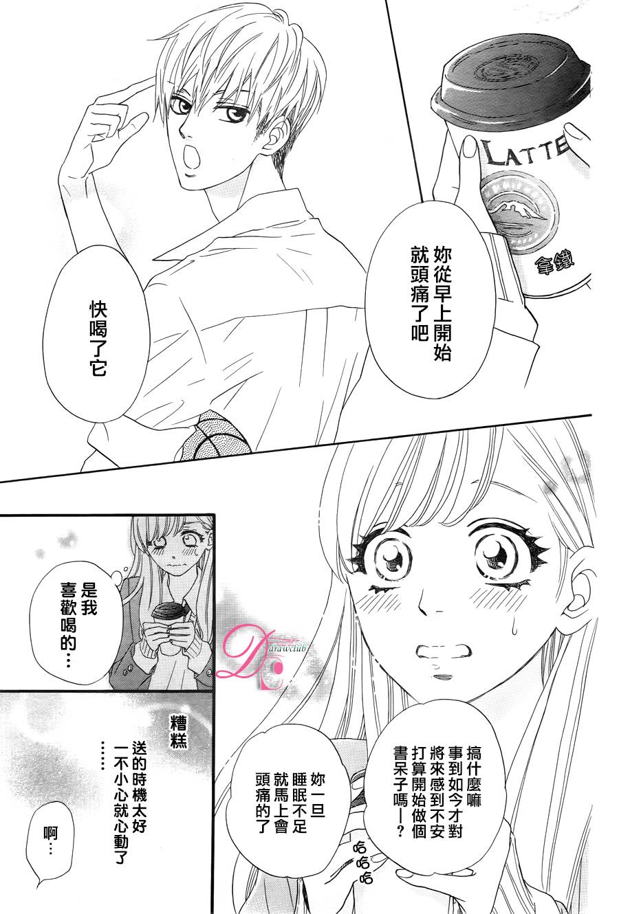 这种未来不曾听闻过！！韩漫全集-第01话无删减无遮挡章节图片 