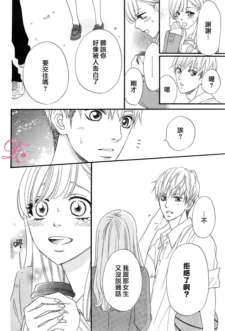 这种未来不曾听闻过！！韩漫全集-第01话无删减无遮挡章节图片 