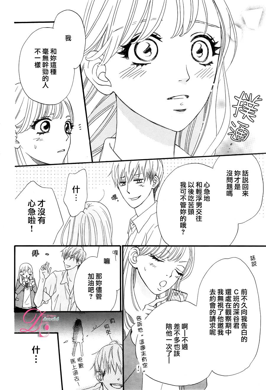 这种未来不曾听闻过！！韩漫全集-第01话无删减无遮挡章节图片 
