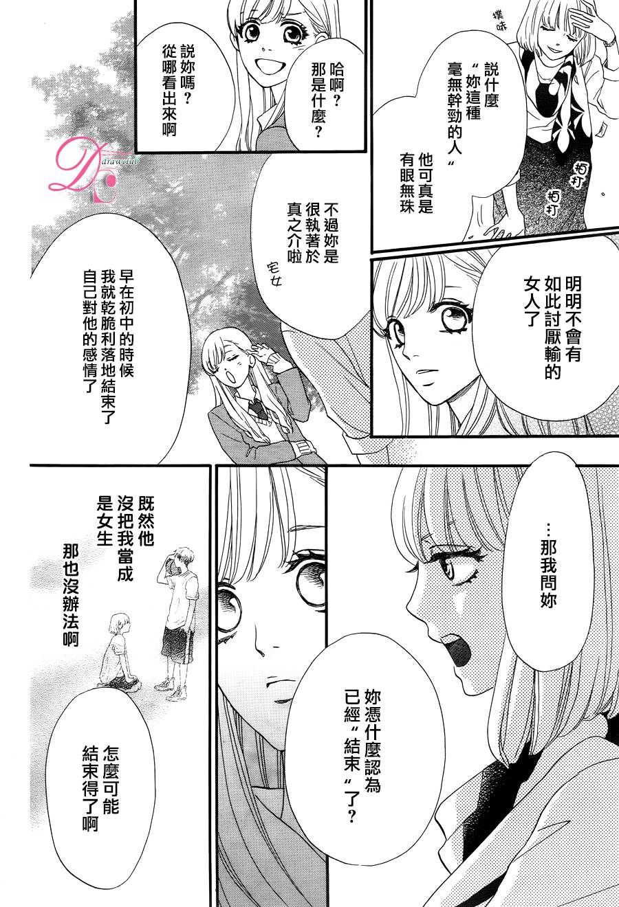 这种未来不曾听闻过！！韩漫全集-第01话无删减无遮挡章节图片 