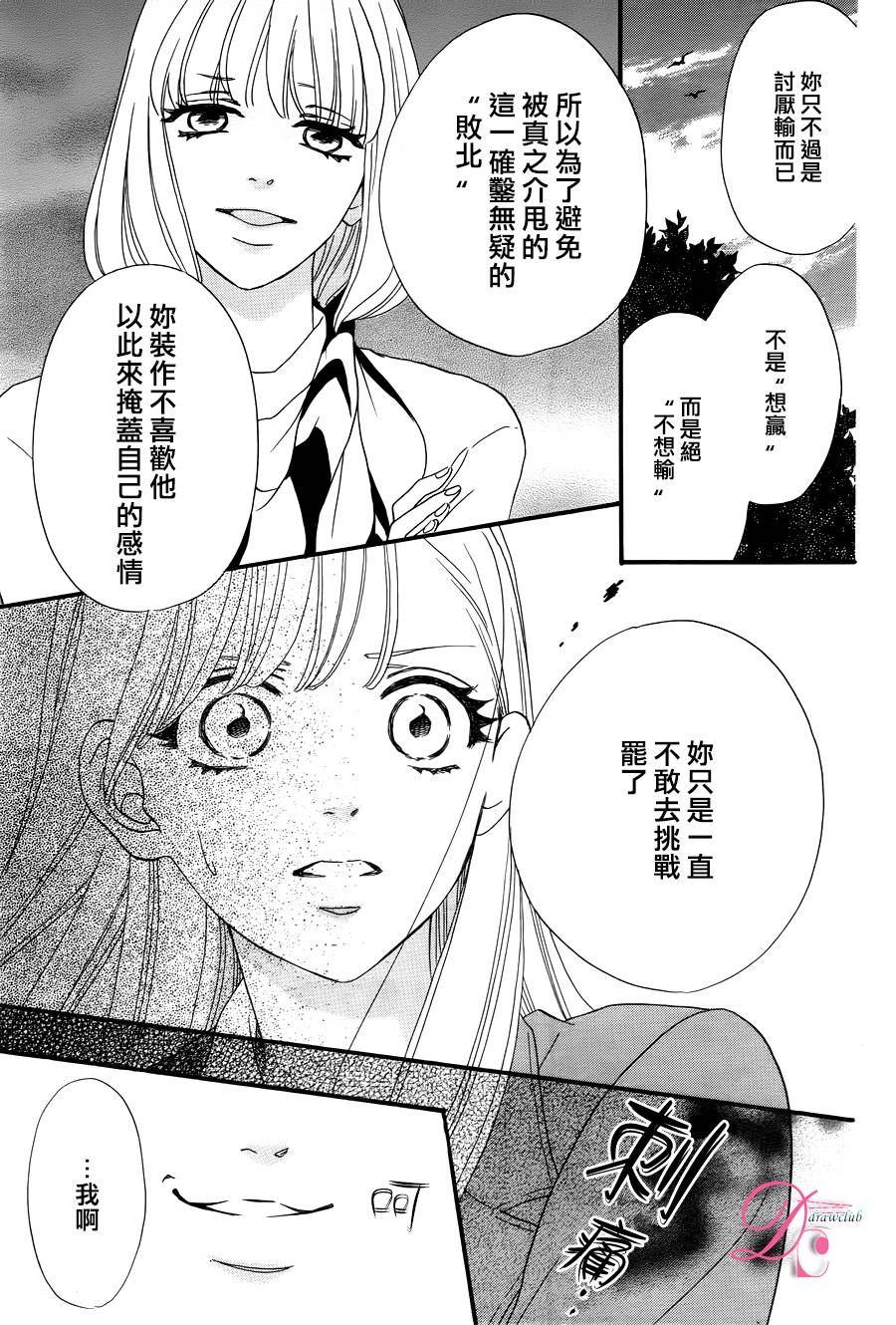 这种未来不曾听闻过！！韩漫全集-第01话无删减无遮挡章节图片 