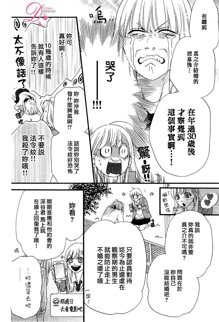 这种未来不曾听闻过！！韩漫全集-第01话无删减无遮挡章节图片 