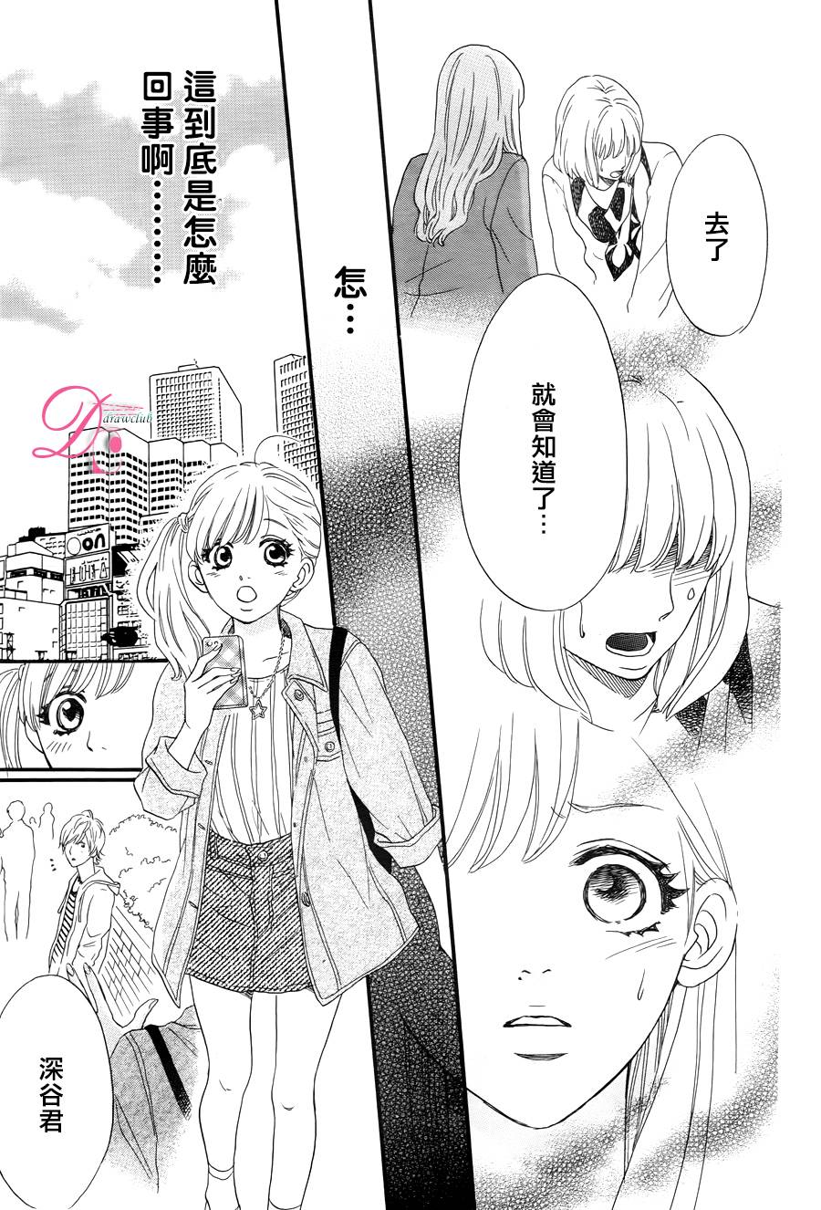 这种未来不曾听闻过！！韩漫全集-第01话无删减无遮挡章节图片 