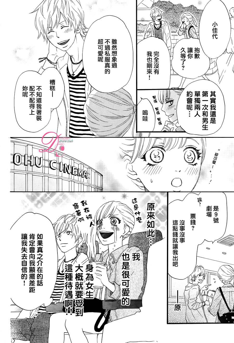 这种未来不曾听闻过！！韩漫全集-第01话无删减无遮挡章节图片 