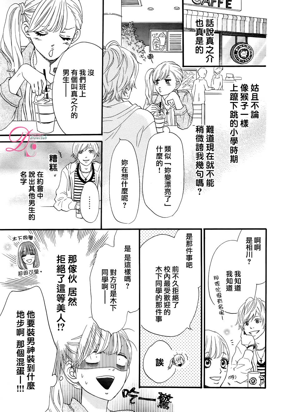 这种未来不曾听闻过！！韩漫全集-第01话无删减无遮挡章节图片 