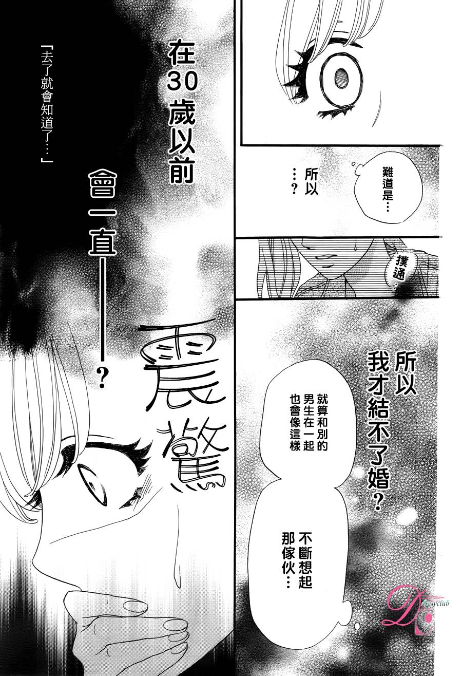 这种未来不曾听闻过！！韩漫全集-第01话无删减无遮挡章节图片 