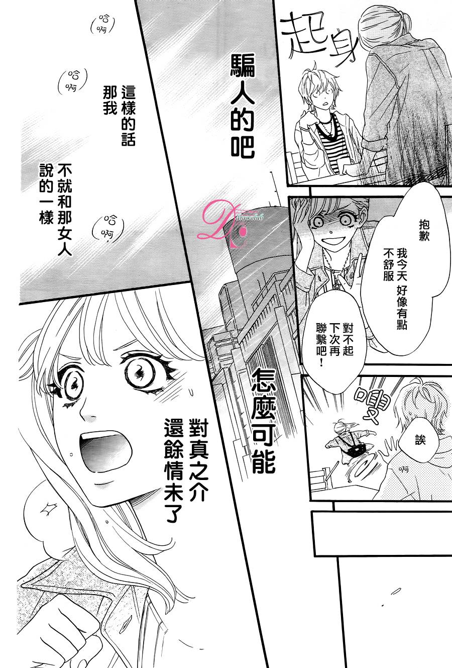 这种未来不曾听闻过！！韩漫全集-第01话无删减无遮挡章节图片 