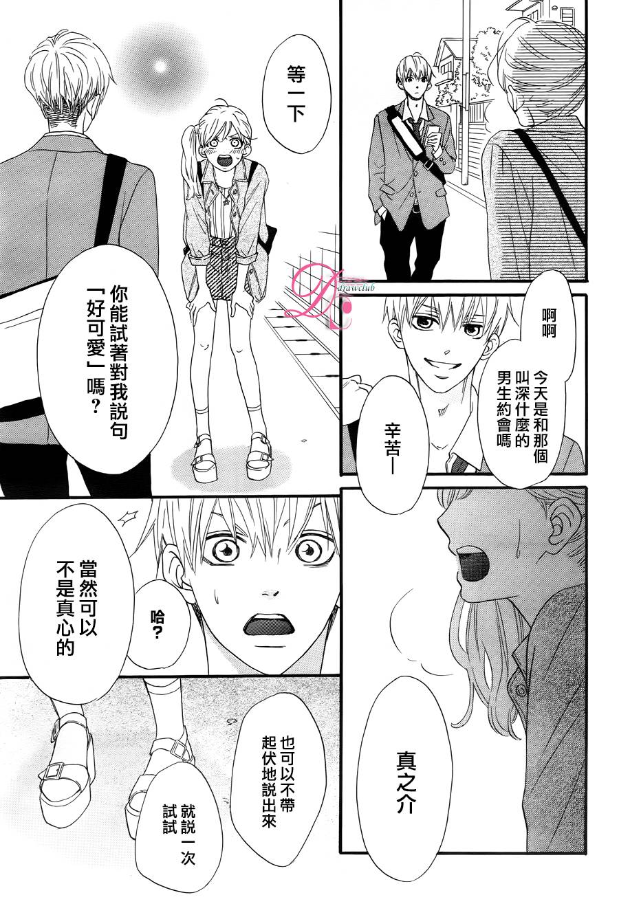 这种未来不曾听闻过！！韩漫全集-第01话无删减无遮挡章节图片 