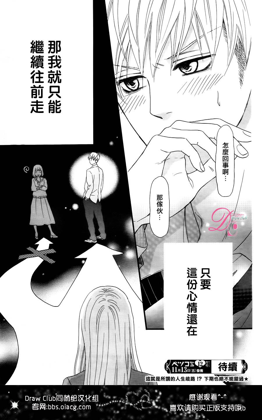这种未来不曾听闻过！！韩漫全集-第01话无删减无遮挡章节图片 