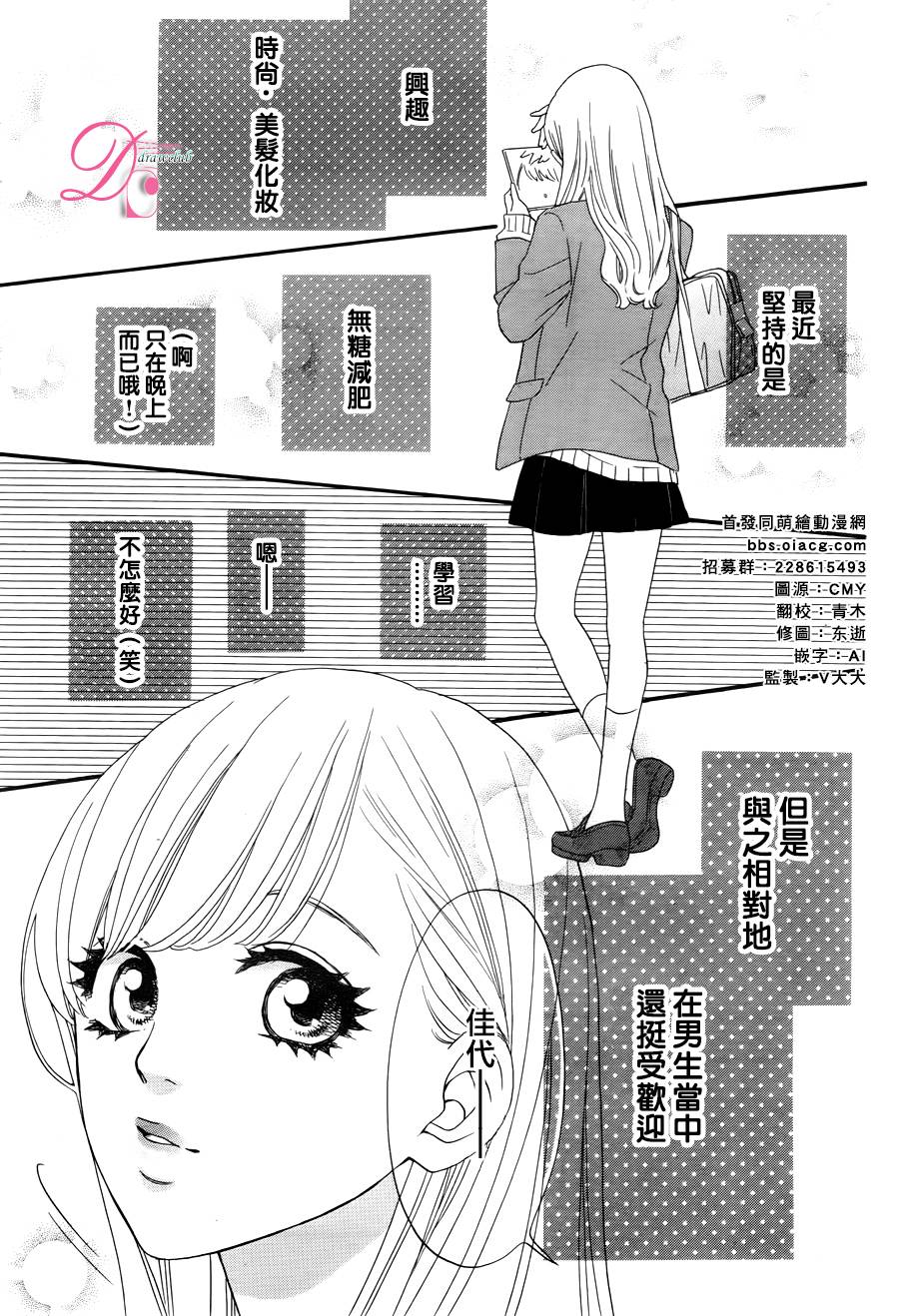 这种未来不曾听闻过！！韩漫全集-第01话无删减无遮挡章节图片 