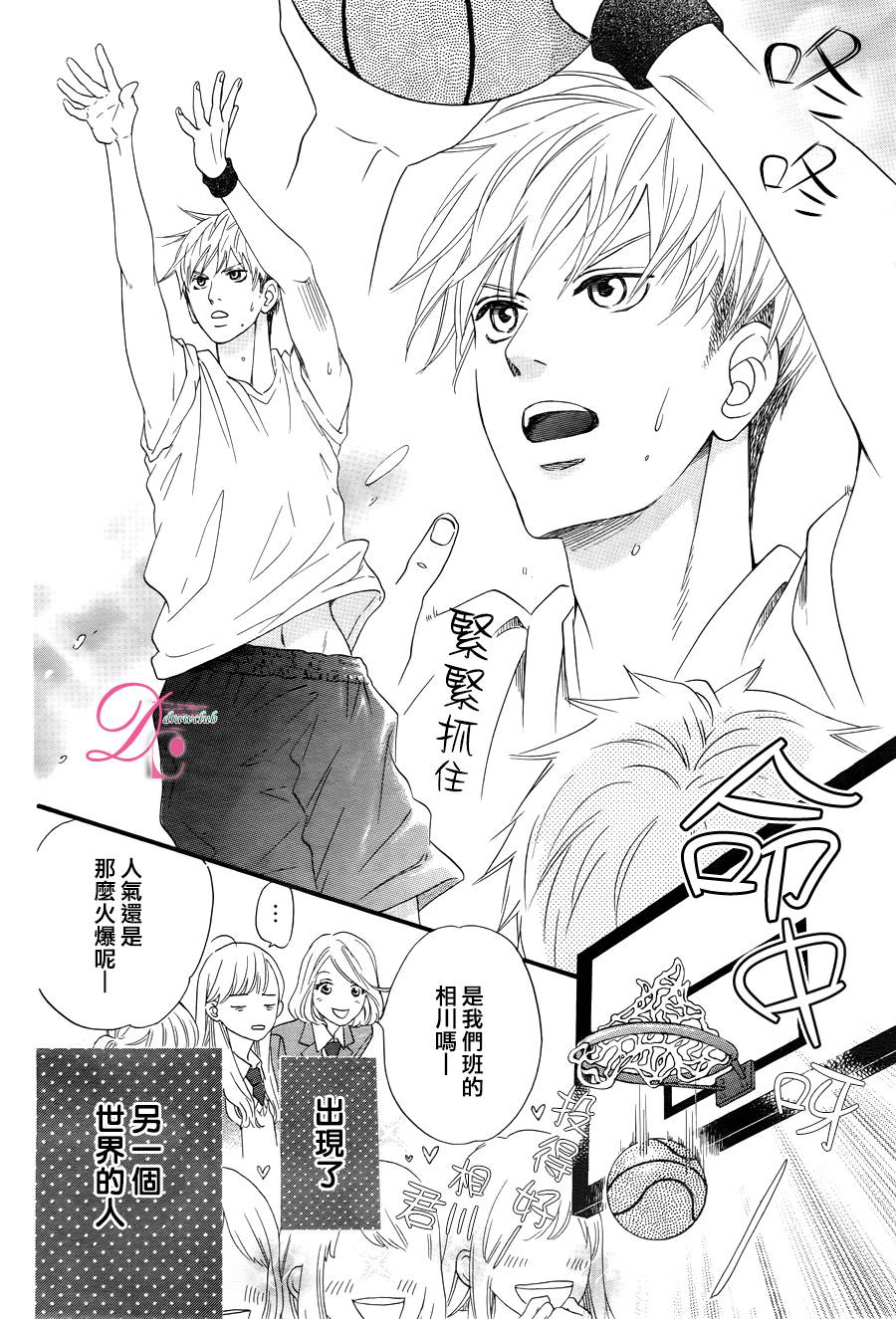 这种未来不曾听闻过！！韩漫全集-第01话无删减无遮挡章节图片 