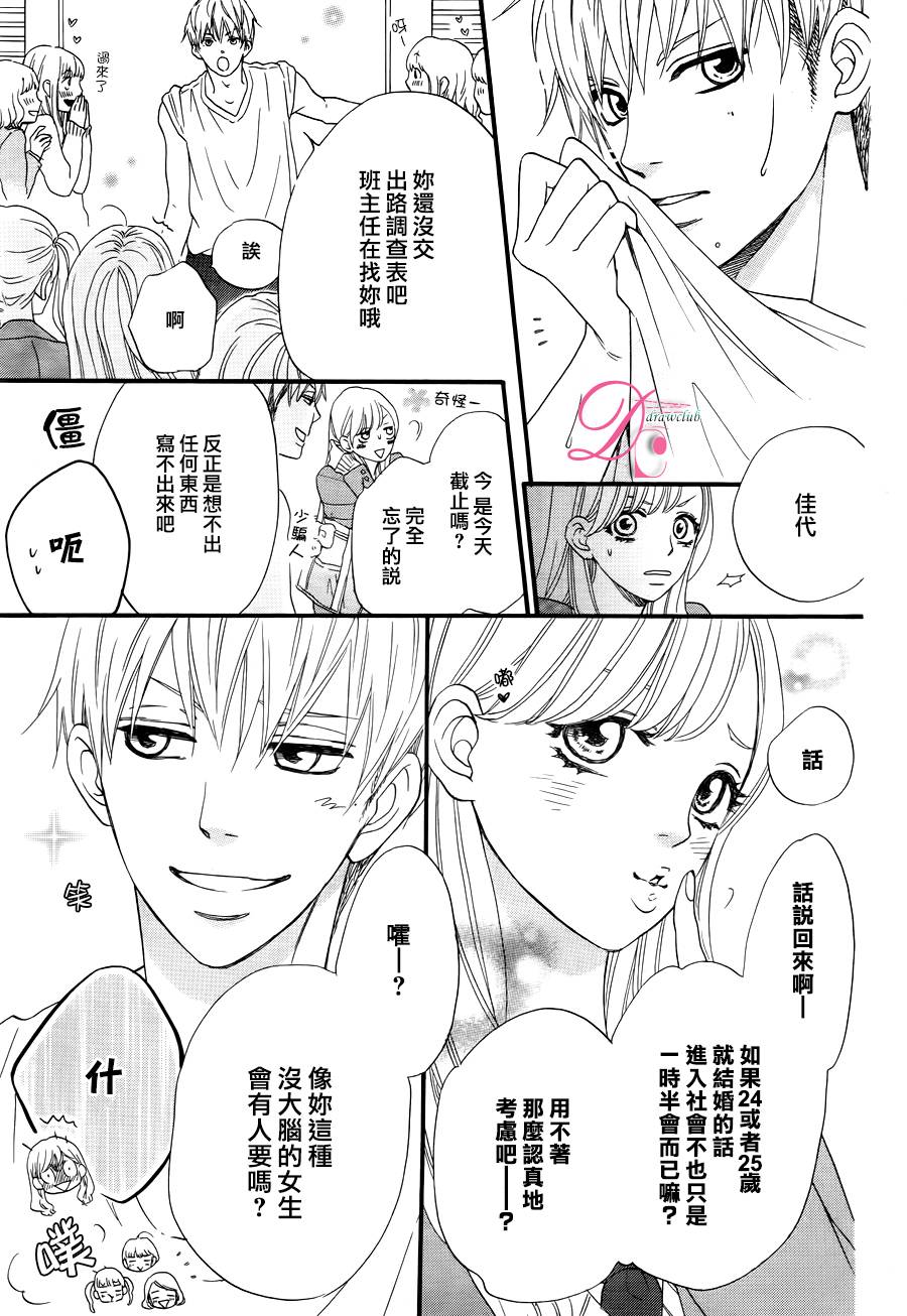 这种未来不曾听闻过！！韩漫全集-第01话无删减无遮挡章节图片 