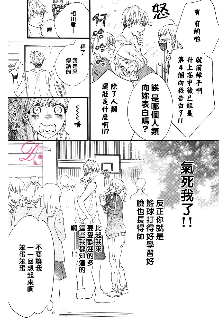 这种未来不曾听闻过！！韩漫全集-第01话无删减无遮挡章节图片 