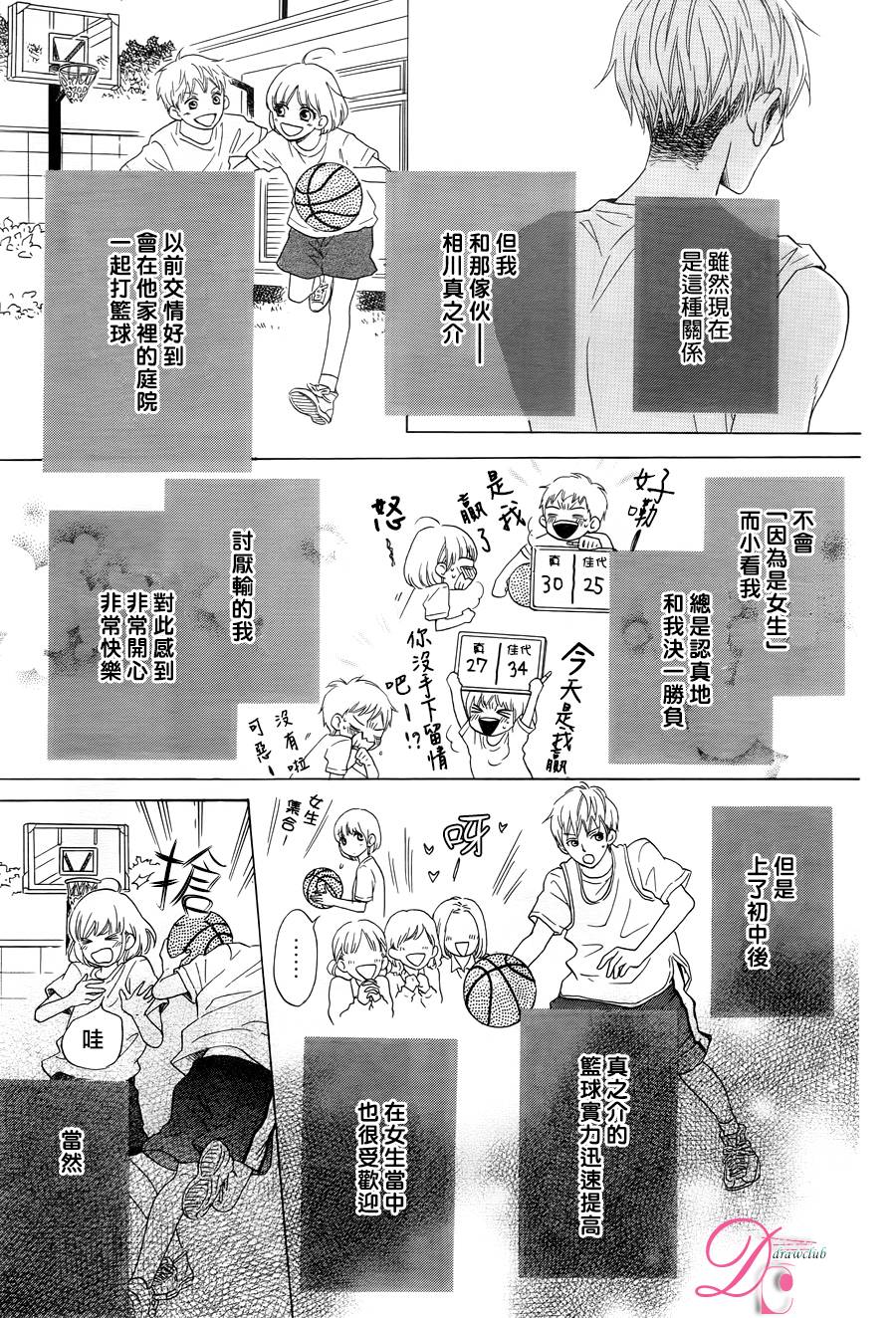 这种未来不曾听闻过！！韩漫全集-第01话无删减无遮挡章节图片 